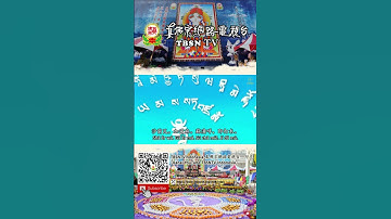 Dharmaraja Liansheng Merapal Mantra Sataksara 師尊親誦百字明咒
