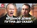 🔥Росіяни ВОЛАЮТЬ! Буданов ПЕРЕВЕРНУВ Кремль РІШЕННЯМ. Трамп РОЗМАЗАВ Путіна. ЯКОВЕНКО &amp; НОТЕВСЬКИЙ