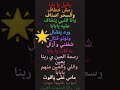 اغنية رمش خطاف مكتوبه  قدرو تعبي بلايك