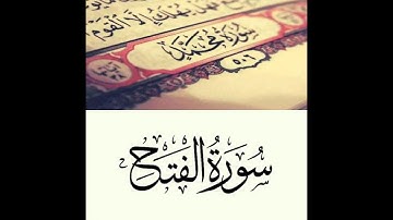 سورة محمد والفتح للقارئ عبدالولي الاركاني من جامع محمد بن عبدالوهاب بقطر ليلة 27 رمضان 1437