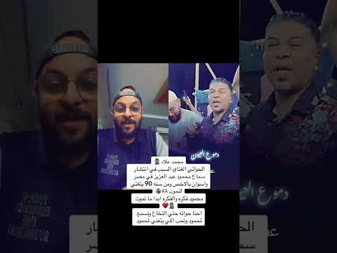 كأني مديون للعذاب الحوت محمود عبد العزيز
