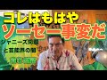 ジャニーズだけじゃない芸能界の闇とタブー・前編　　＃東山紀之　#スノーマン