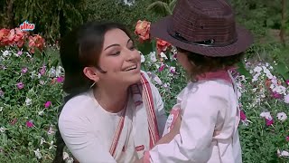 Sharmila Tagore ने इस सांग में अपने बच्चो के लिए एक माँ का प्यार कैसे होता है खूब तरीके से दिखाया है Thumb