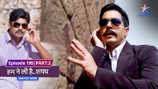 EPISODE-195 Part 02 | Humne Li Hai...Shapath | ACP Diler ki dileri #starbharat