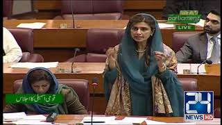 Hina Rabbani Khar Great Speech on India in National Assembly