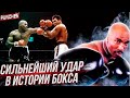 🥊СИЛЬНЕЙШИЙ Удар в Истории БОКСА Обзор Карьеры ЭРНИ ШЕЙВЕРСА