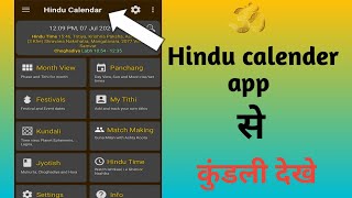 View horoscope from Hindu calendar app screenshot 2