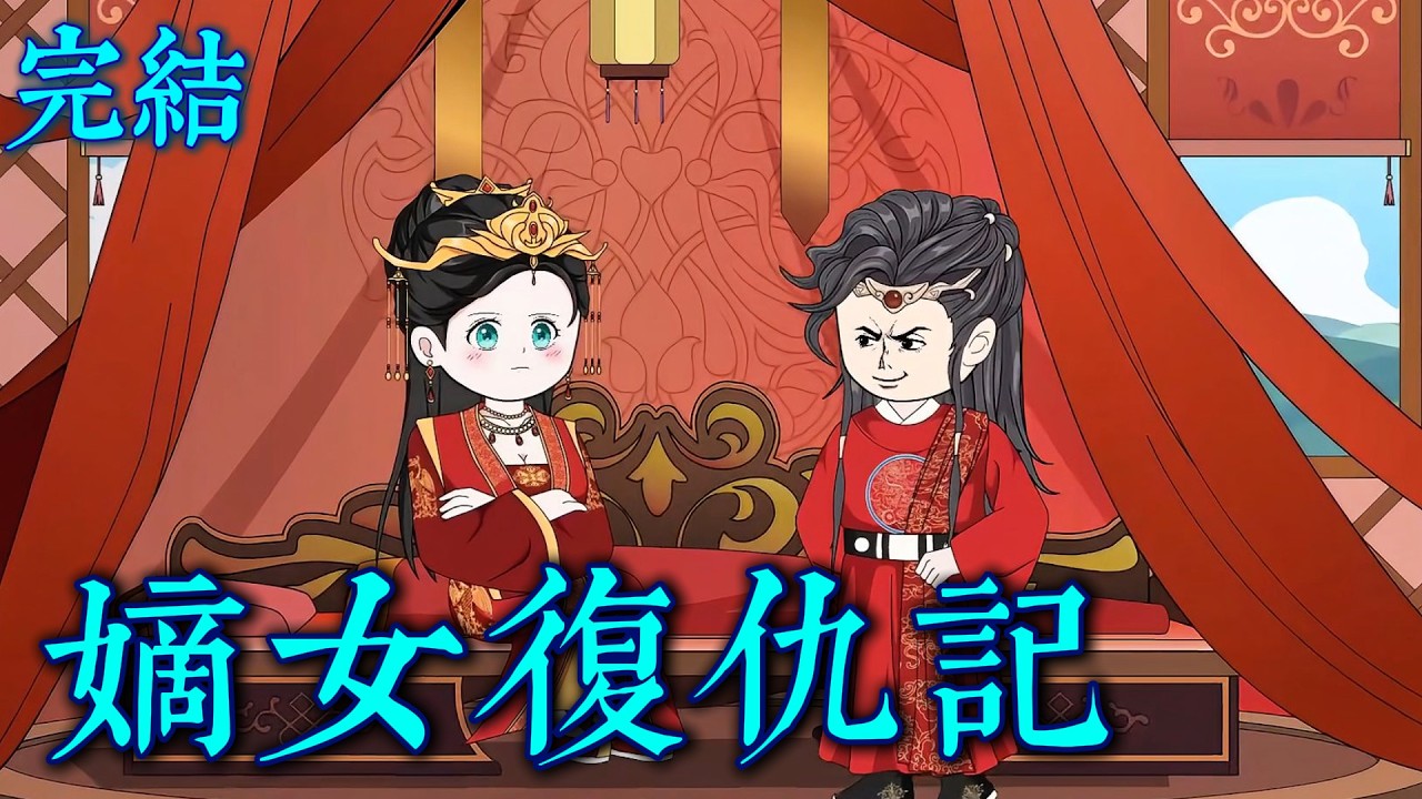 🎊《異世重生，這嫡女有點狠！ 》渣爹、賤妾、庶妹你們的好日子到頭了，專治各種不服！🎉