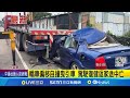 好可怕... 轎車偏移自撞曳引車 駕駛復健返家途中亡│記者 謝昀蓁 蔡文淵│【LIVE大現場】20240526│三立新聞台