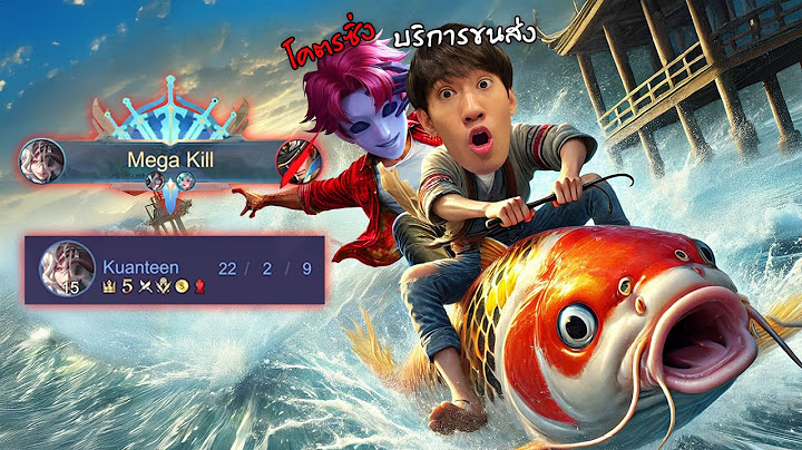 RoV : ปลาคราฟซิ่งของพี่เอก !