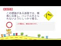 【解説付き】聞きながら覚えられる普通自動車免許 学科試験自習動画