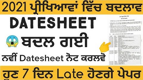 PSEB board exam Pre Board datesheet 2021 | PSEB board exam 2021 | PSEB news today |Punjab board news