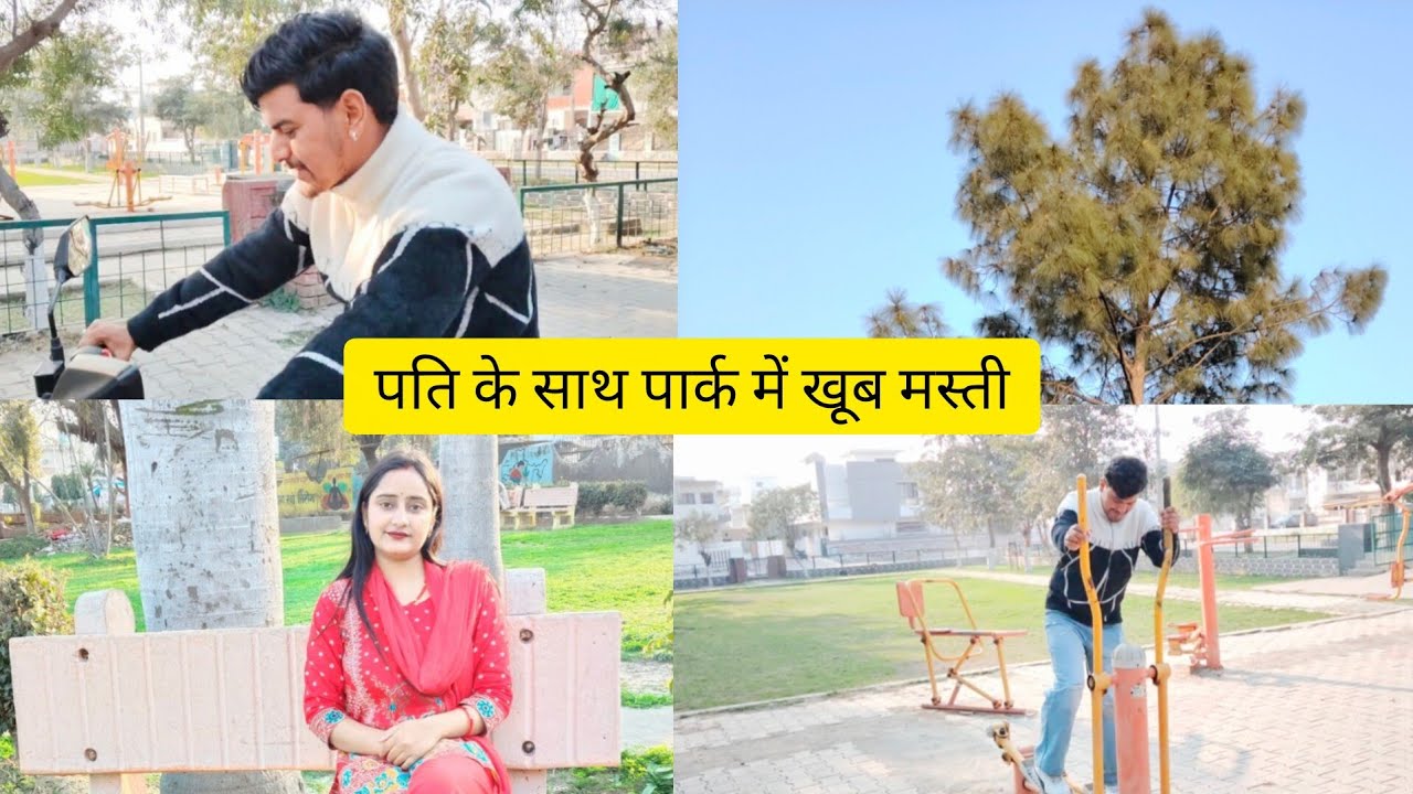 पति के साथ घूमने निकली 💑Park Date With My Husband 💑