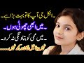 An Emotinal Touching Story Moral Story In Urdu Sabaq Amoz