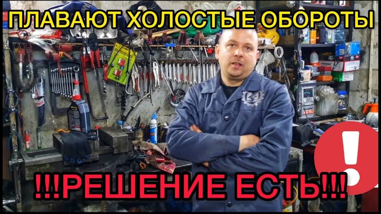 Hyundai Solaris низкие обороты холостого хода Hyundai Solaris низкие обороты холостого хода