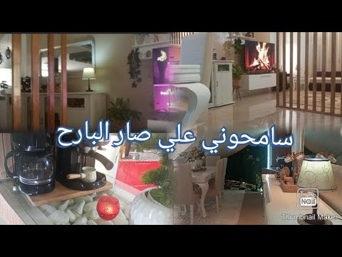 ردي للقي قلي عايشة من فلوس اليوتيو منين فلوس للتغييرات هذي الكل😱حسبي الله ونعم الوكيل كل مرة ناخو كف