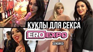 ЭРОЭКСПО 2019! СЕКС КУКЛЫ, МАСКИ, НОВИНКИ СЕКС ИНДУСТРИИ 18+ ЭРОЭКСПО 2019! СЕКС КУКЛЫ, МАСКИ, НОВИНКИ СЕКС ИНДУСТРИИ 18+