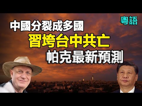 「天宮」等你來出差!陸啟動選拔第四批預備太空人 首度面向香港澳門攬才【360°今日大陸】 20221003 @Global_Vision