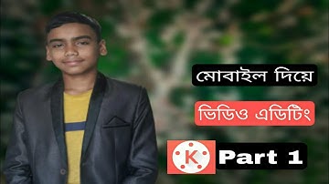 ভিডিও এডিটিং মোবাইল দিয়ে | KineMaster Video Editing Full Bangla Tutorial | Part 1 | Ra Unique tech |
