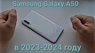 УЖЕ ЛЕГЕНДА В 2024! Samsung Galaxy A50 актуален?! Отзыв владения с 2019 года!