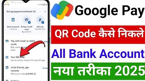 Google pay ka Qr code kaise nikale ! QR Code nikale kishi bhi bank ka google pay 2025