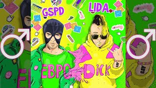 Gspd, Lida - Евробит ♂【Right Version】♂ Gachi Remix