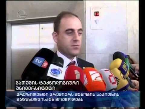 ბათუმის ტექნოლოგიური უნივერსიტეტი