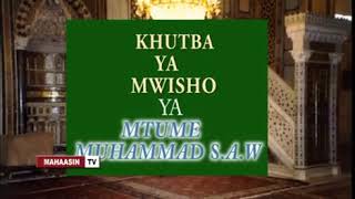 Hotuba ya mwisho ya mtume Muhammad (s.w) Zmzam Pro: