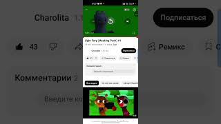 Light Fury Masking Pack