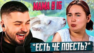 Стрим Hard Play Смотрит Мама В 16 3 Серия