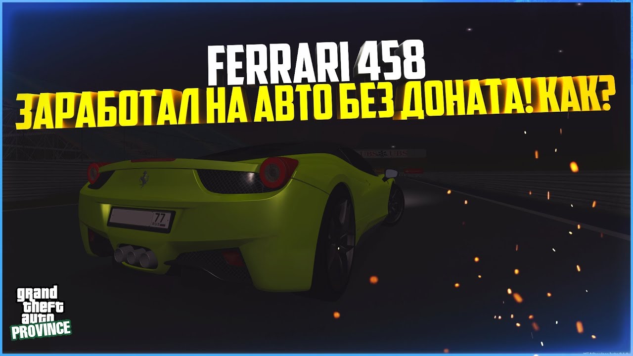 Скрипт авто доната
