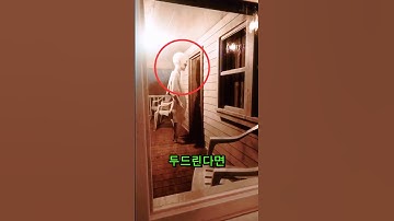 이 문을 열면 끝이다! 😱🚪