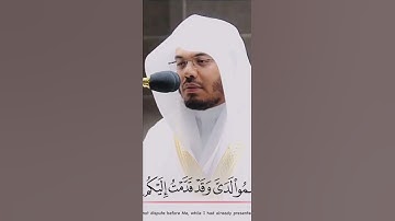 تلاوة نادره للشيخ ياسر الدوسري جميلة جداً 😍😍😍💕