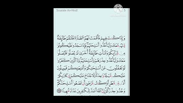 الآية 102 من سورة النساء برواية قالون عن نافع المدني