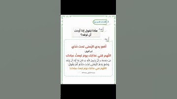 من أذكار النوم