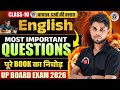 🔥Up board class 10th English ।। Revision english class 10 important questions english grammar