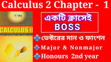Honours calculus 2 chapter 1.একটি ক্লাসেই এ অধ্যায়ে BOSS.(VECTOR)ভেক্টর মান ও ফাংশন ক্যালকুলাস ২