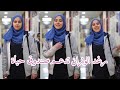 رغد الوزان - بس دينار [ حصري HD ]