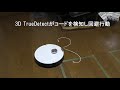 「DEEBOT OZMO T8」がコードを回避しているところ。高度な技術があってこそ可能となる