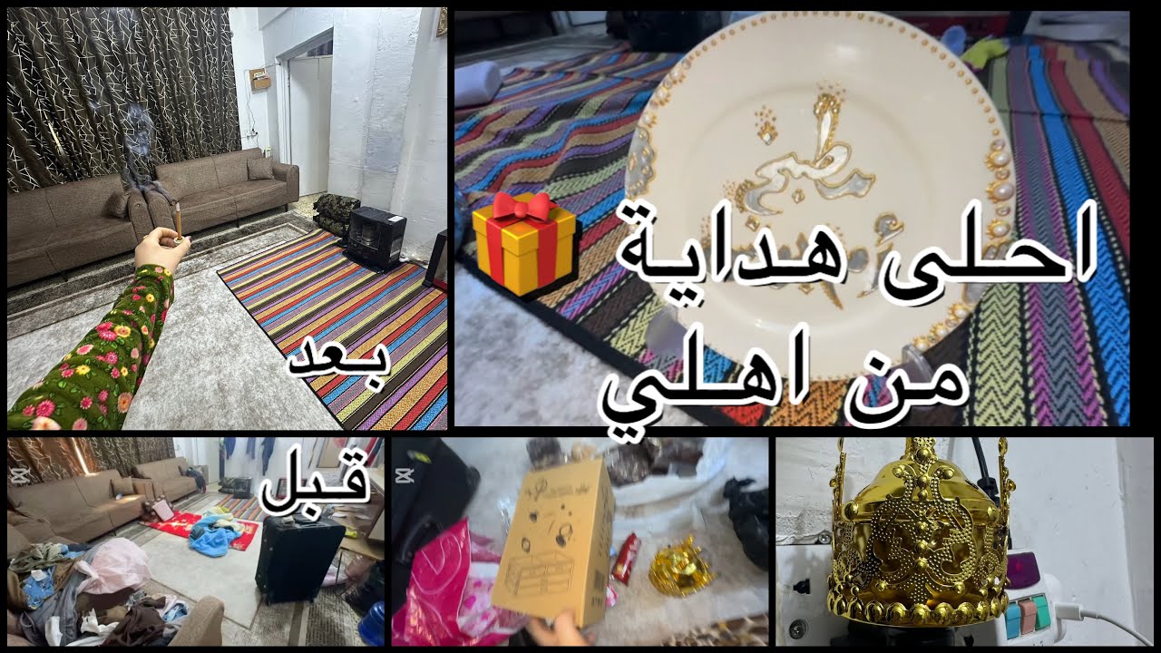 تنضيف شقتي 🏠بعد مارجعت من بيت اهلي 🤗احلى هداية من اهلي 😚