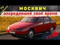 10 автомобилей СССР, которые опередили время, но так и не поступили в серийное производство