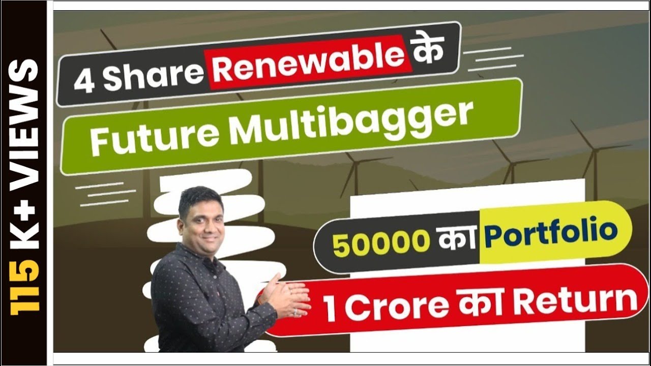 Renewable Sector के 4 Future Multibagger Stocks | 50000 का Portfolio 1 करोड़ का Return - YouTube