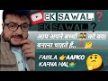 Ek Sawal,,? Faisla Aapka 🤷♂️