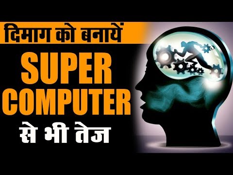 वीडियो: कंप्यूटर को 