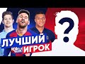 ЛУЧШИЙ ФУТБОЛИСТ СЕЗОНА 2019/20 в каждой категории. САМЫЕ ЭФФЕКТИВНЫЕ ИГРОКИ СЕЗОНА - GOAL24