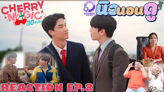 รีแอคชัน Cherry Magic 30 ยังซิง EP.8 | นิวนอนดู EP.411