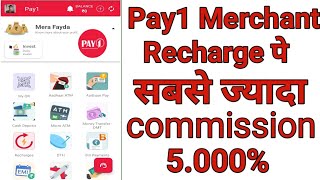 Pay1 Merchant Mobile Recharge High Commission App || Best Recharge Commission App 2024 screenshot 2