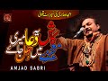 Heart Touching Qawwali | Kash Ye Dua Meri Mojzay Mein Dhal Jaye | Amjad Sabri