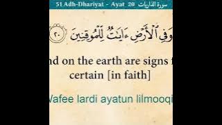 Surah Adh Dhariyat Ayah 20-23