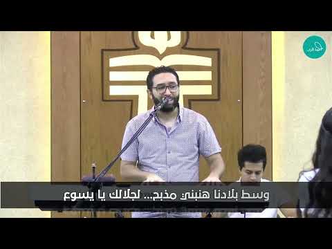 وسط بلادنا هنبني مذبح الأخ مايكل فيليب 